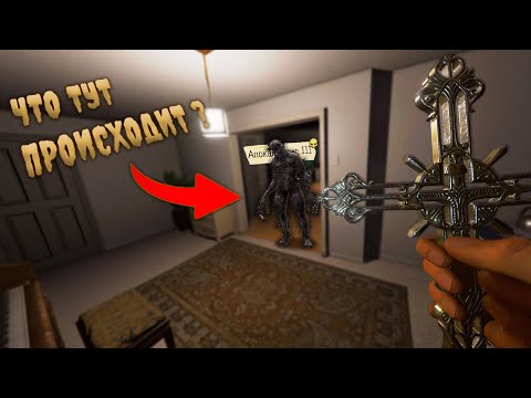 Видео: АПОКАЛИПСИС III ЭТО ЛЕГКО! | PHASMOPHOBIA