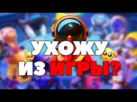 Видео: Почему я ухожу из Super Sus?