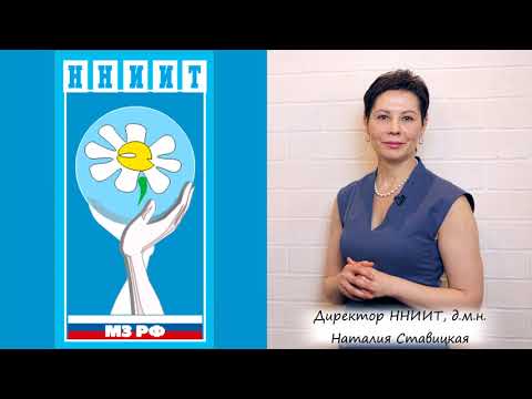 Видео: Работа в Новосибирском НИИ туберкулёза (ННИИТ)