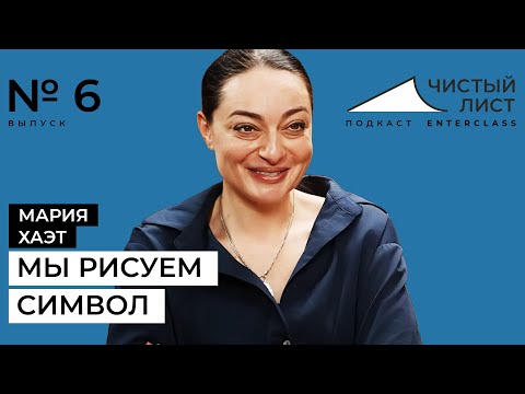 Видео: «Когда рисуешь, ты должен представить себя инопланетянином». Интервью с художником Марией Хаэт