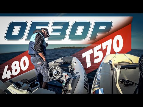 Видео: Обзор двух рибов. SKYLARK 480  и T570. Тест. Первые впечатления