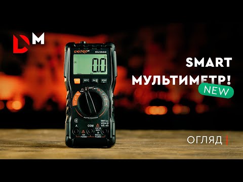 Видео: Огляд та експлуатація Мультиметра SM600 | Dnipro-m