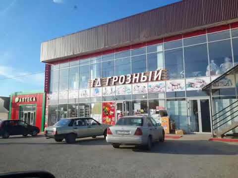 Видео: СТАРОПРОМЫСЛОВСКОЕ ШОССЕ В г. ГРОЗНОМ. 9мая