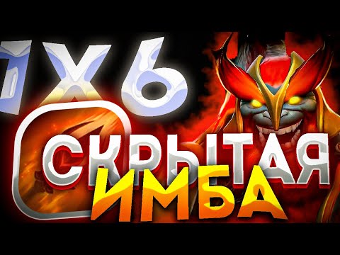 Видео: САМЫЙ СИЛЬНЫЙ MARS В DOTA 1X6 / ДОТА 2