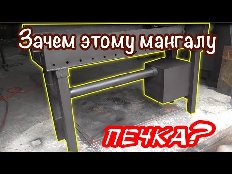 Видео: Мангал из металла 5мм с ПЕЧКОЙ 😮