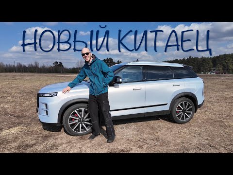 Видео: НАШ ПЕРВЫЙ КИТАЕЦ Jaecoo J7