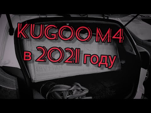 Видео: 🔥Долгожданная распаковка🔥 Электросамокат KUGOO M4🔥 500W (48V / 11Ah)