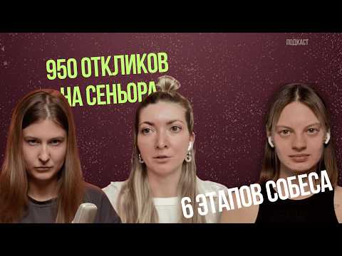 Видео: Найм в IT 2025: тренды рынка, резюме продакта и тактика собеседований