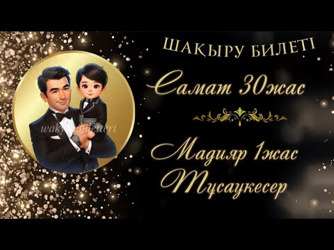 Видео: Тапсырыс қабылдаймыз❗️❗️❗️WhatsApp #87760504399📞