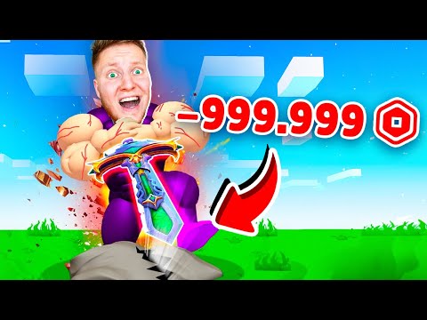 Видео: САМЫЙ КРУТОЙ МЕЧ В МИРЕ ЗА 999.999.999$ в ROBLOX