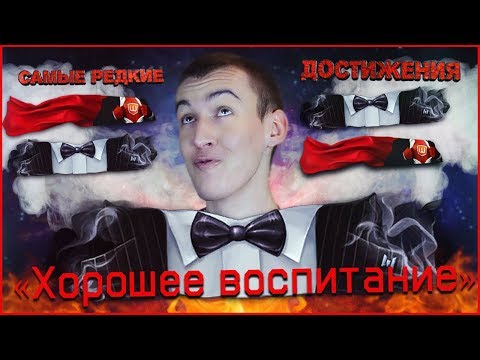 Видео: СЕКРЕТНЫЕ ДОСТИЖЕНИЯ в WARFACE! - ПОЛУЧАЕМ РАНДОМНО!?