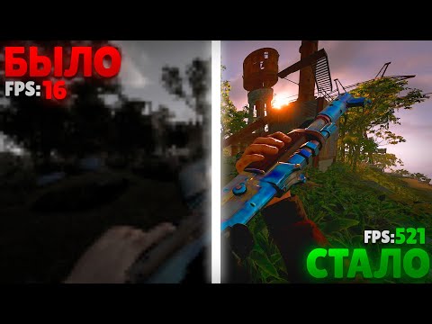 Видео: ЛУЧШИЕ НАСТРОЙКИ RUST 2025 ⚙️ +FPS и ИДЕАЛЬНОЕ PvP!