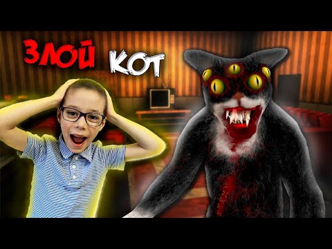 Видео: АДСКИЙ КОТ В МОЕМ ДОМЕ ► Cat Fred Evil Pet