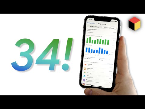 Видео: Быстро разряжается Айфон? Не беда! 34 способа повысить автономность iPhone ⚡️