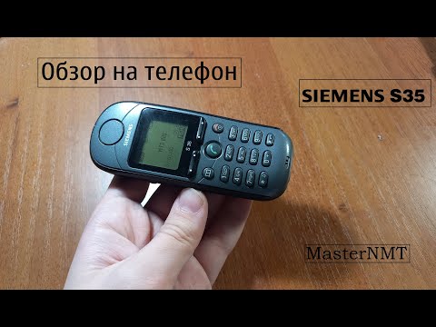 Видео: Обзор на телефон Siemens S35 & Деконструкция на канале