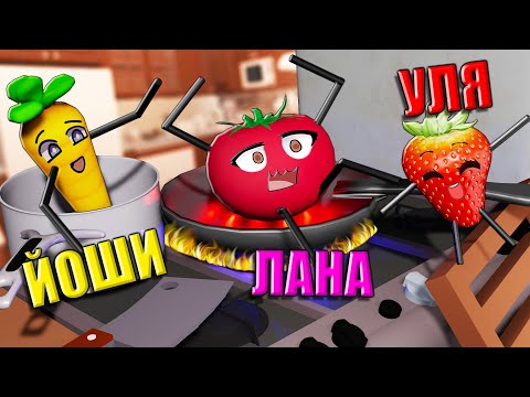 Видео: ФРУКТЫ УЧАТСЯ ХОДИТЬ! Roblox Secret Staycation