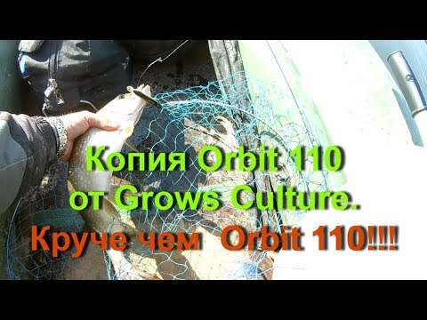 Видео: Копия Orbit 110 от Grows Culture. Круче чем Orbit 110!!!