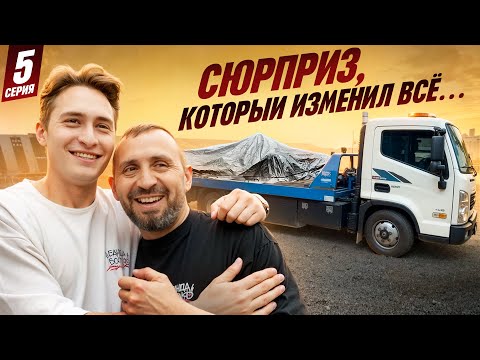 Видео: История одной аферы! ФОРМУЛЕ 1 быть! 