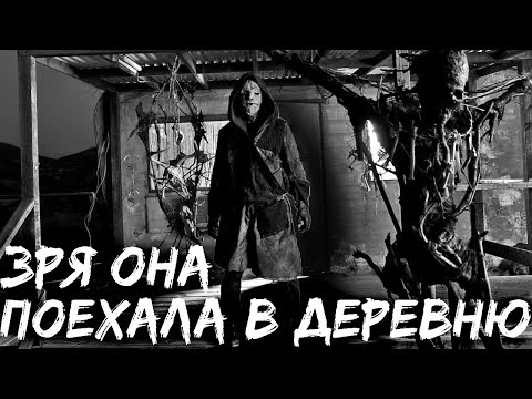 Видео: ИНТЕРВЬЮ. Страшные истории на ночь. Страшилки на ночь