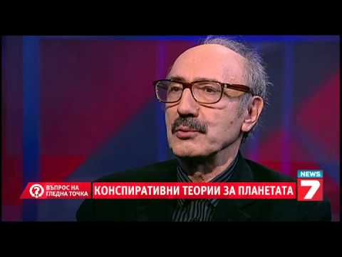 Видео: Въпрос на гледна точка - Мегакатастрофи