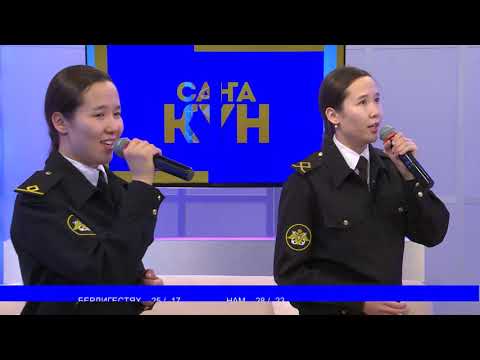 Видео: 08.11.18 ХОТУ ДОЙДУ ХОҺУУН КЫРГЫТТАРА