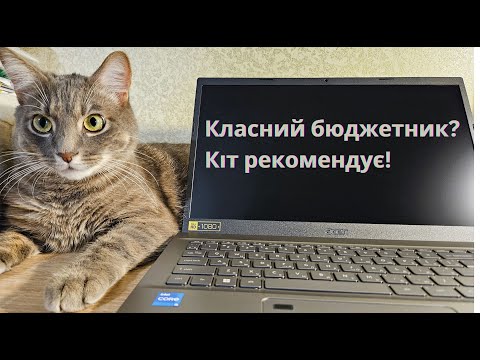 Видео: Розпакування та огляд ноутбука Acer Aspire 5 A515-57-59VX з процесором intel i5-12450H