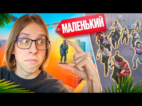 Видео: 😲20 ПОДПИСЧИКОВ ПРОТИВ МАЛЕНЬКОГО МЕНЯ В CS2