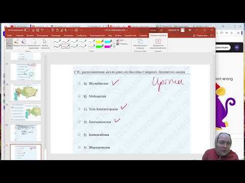 Видео: ЕНТ География. Разбор теста