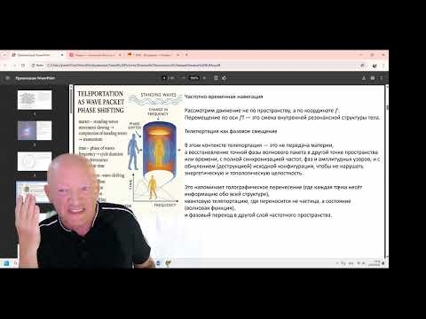 Видео: Смена парадигмы цивилизационной матрицы