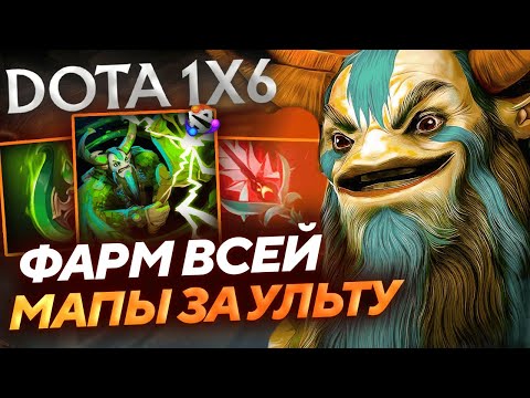 Видео: НА КАРТЕ КРИПОВ НЕТ, ИХ ВСЕХ СЪЕЛ ФУРИОН 👀👀 / Фура R dota1x6!