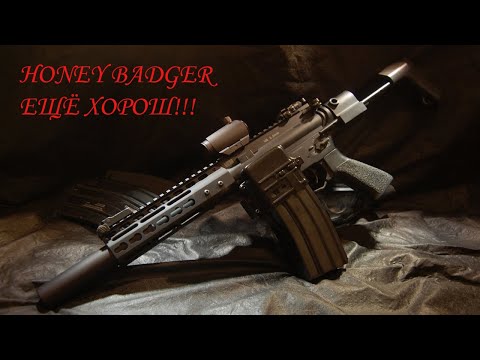 Видео: ОБЗОР НА HONEY BADGER WARFACE