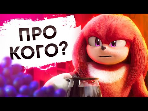 Видео: И ПРО КОГО ЭТО? ОБЗОР СЕРИАЛА НАКЛЗ