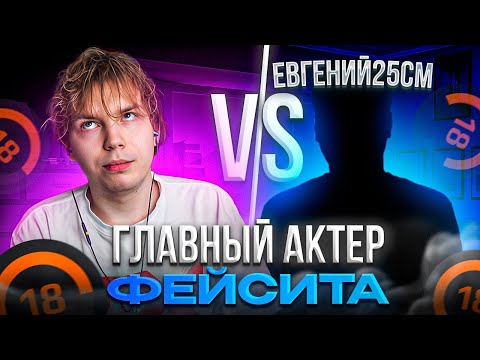 Видео: СТРОГО СНОВА ПОПАЛСЯ С АКТЕРОМ НА ФЕЙСИТЕ! – STANISLAW И SKYWHYWALKER ХЕЙТЯТ STROGO ЗА ЕВГЕНИЯ25СМ