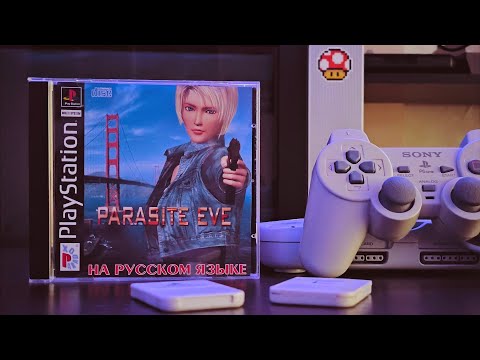 Видео: 🕹️ Parasite Eve на Sony Playstation (перевод Paradox) / Прохождение на Русском языке / #2
