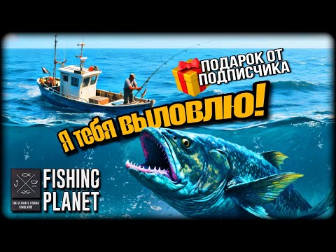 Видео: 🎣 Фарм Опыта и Денег (Новый Водоём) - Fishing Planet #fishingplanet
