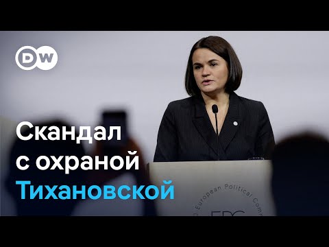 Видео: Офис Тихановской приостанавливает работу: Литва неожиданно ослабила ее ‎защиту