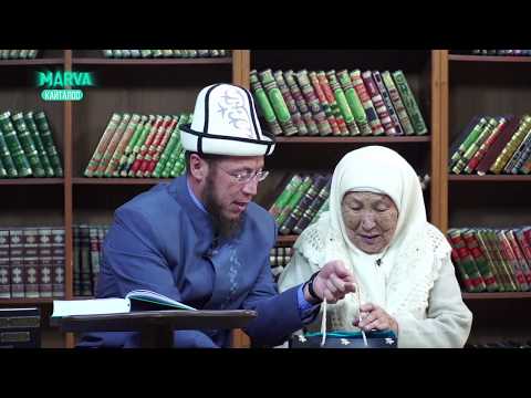 Видео: Куран окууну үйрөнүү берүүсүнүн жеңүүчүсү  82 жаштагы Cонунбүбү апа Садыбакас устаздан белек алды