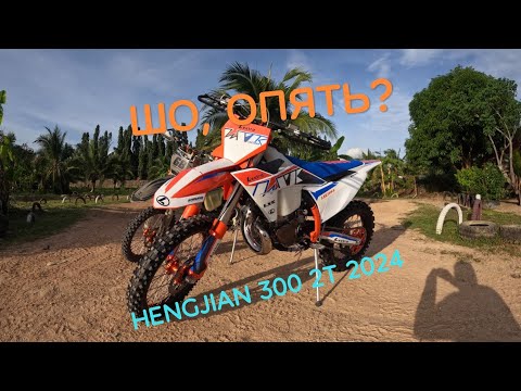 Видео: Быстрая сборка и обзор HENGJIAN 300 2T в кузове 24 года GR8 300 2T 302T