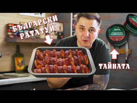 Видео: Редени Кюфтета на Фурна