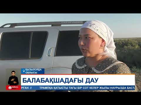 Видео: Балабақша меңгерушісінің бассыздығына шыдамаған тәрбиешілер шындықты жайып салды