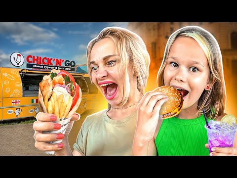 Видео: 24 ЧАСА ЕДИМ ЕДУ ИЗ ФУДТРАКОВ // EVA mash