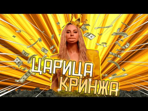 Видео: АННА АСТИ - ПОЗОР МУЗЫКИ ИЛИ ЦАРИЦА СЦЕНЫ? ПОЧЕМУ ОНА ПОПУЛЯРНА? ТРЕШ ОБЗОР / НЕ Фанат