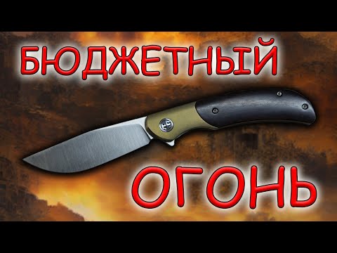 Видео: Бюджетный огонь Petrified Fish Hourglass | Обзор и устройство ножа