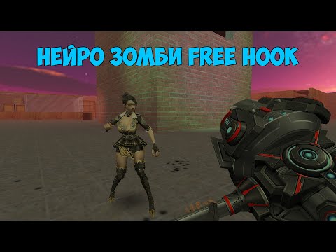 Видео: FREE VIP+HOOK НЕЙРО ЗОМБИ - ОБЗОР ЗОМБИ СЕРВЕРА CS 1.6