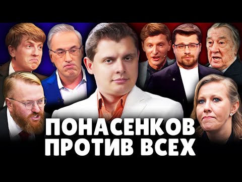 Видео: Понасенков против всех: самые яркие моменты. 18+