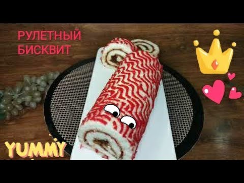 Видео: Цветной рулетный бисквит. Рулет. Вкусно и красиво.
