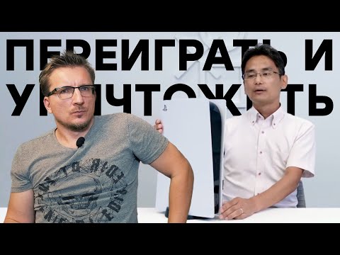 Видео: Система охлаждения PlayStation 5. Зачем нужен жидкий металл