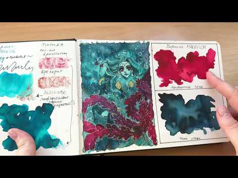 Видео: Обзор распадающихся чернил от MALEVICH