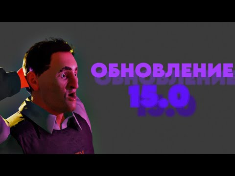 Видео: реворк УЛИЦЫ В ОБНОВЛЕНИИ 15.0 I SCP SL