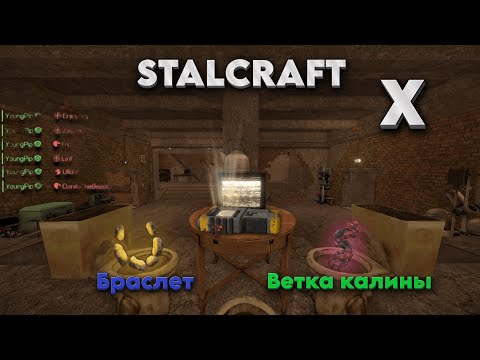 Видео: Нашел «🔵Браслет🔵» и раздал стиля на КВ | Выбросы | PvP⚔️| OpenWorld🌍| STALCRAFT X